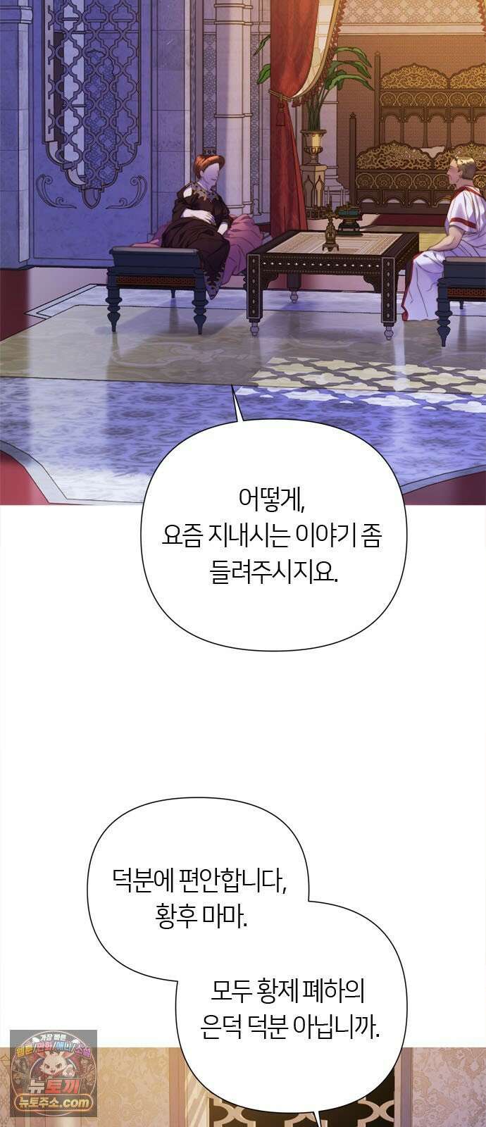논 투아 30화 긴 꿈 속에서 들은(2) 3