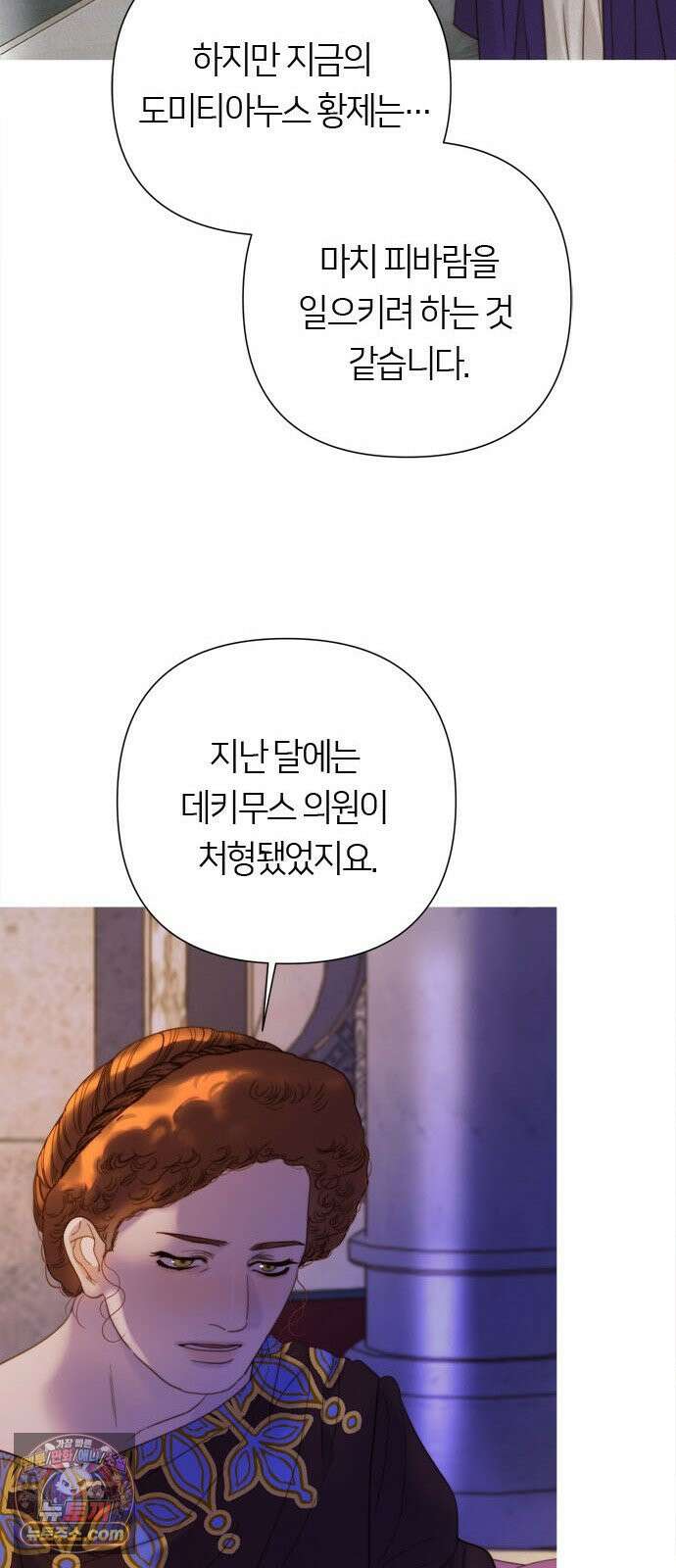 논 투아 30화 긴 꿈 속에서 들은(2) 9