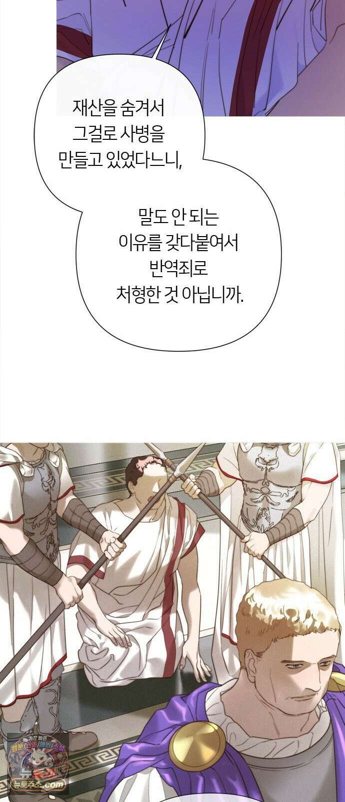 논 투아 30화 긴 꿈 속에서 들은(2) 11