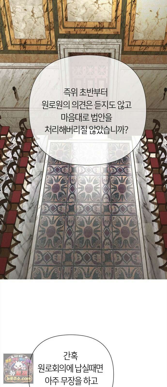 논 투아 30화 긴 꿈 속에서 들은(2) 13