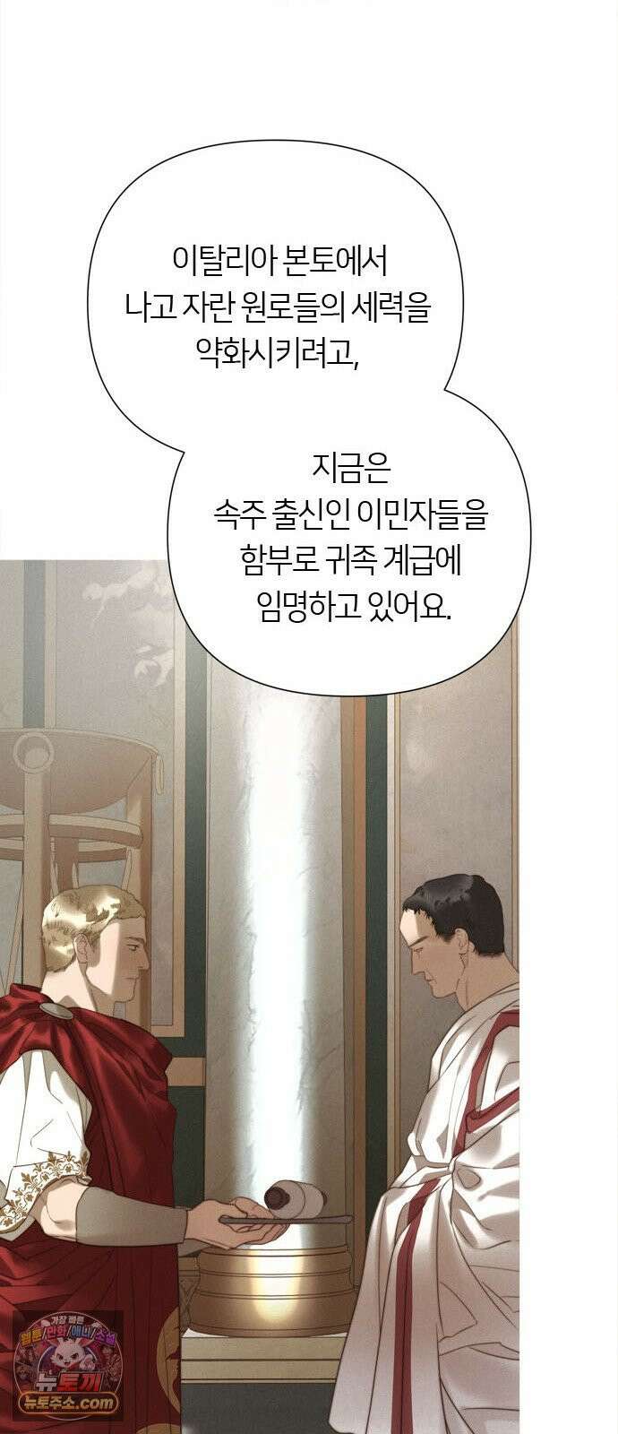 논 투아 30화 긴 꿈 속에서 들은(2) 15