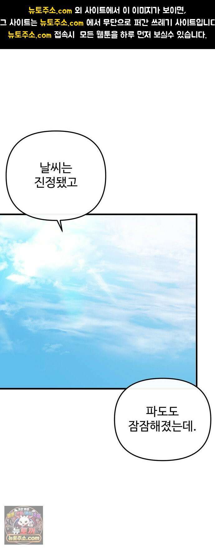 마왕의 채널 24화 - 사실대로 전부 말해줄게 1