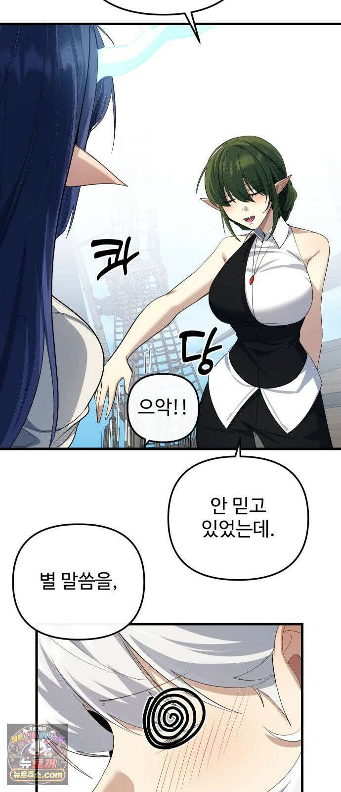 마왕의 채널 24화 - 사실대로 전부 말해줄게 7