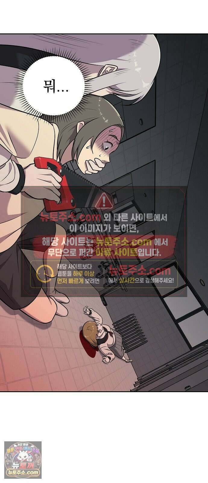로스트 미디어샵 아코드 27화 사키노바사시(완) 3