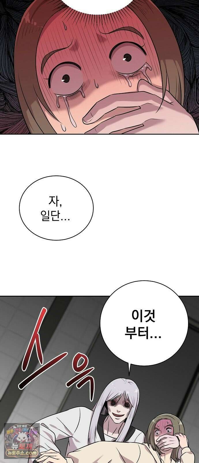 로스트 미디어샵 아코드 27화 사키노바사시(완) 5