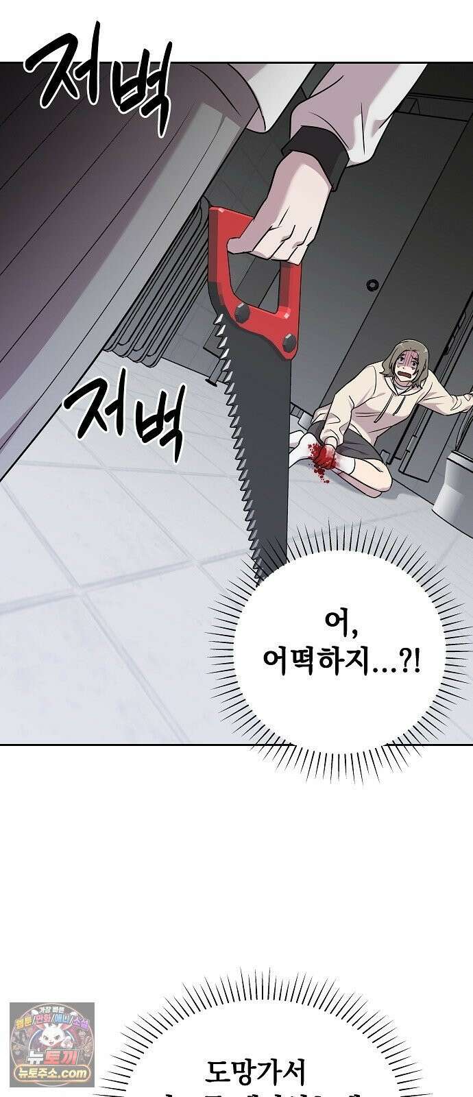 로스트 미디어샵 아코드 27화 사키노바사시(완) 12