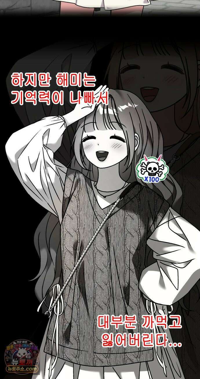 냥냥찍찍! 5화． 긴급 상황에 옷이 없다면 4