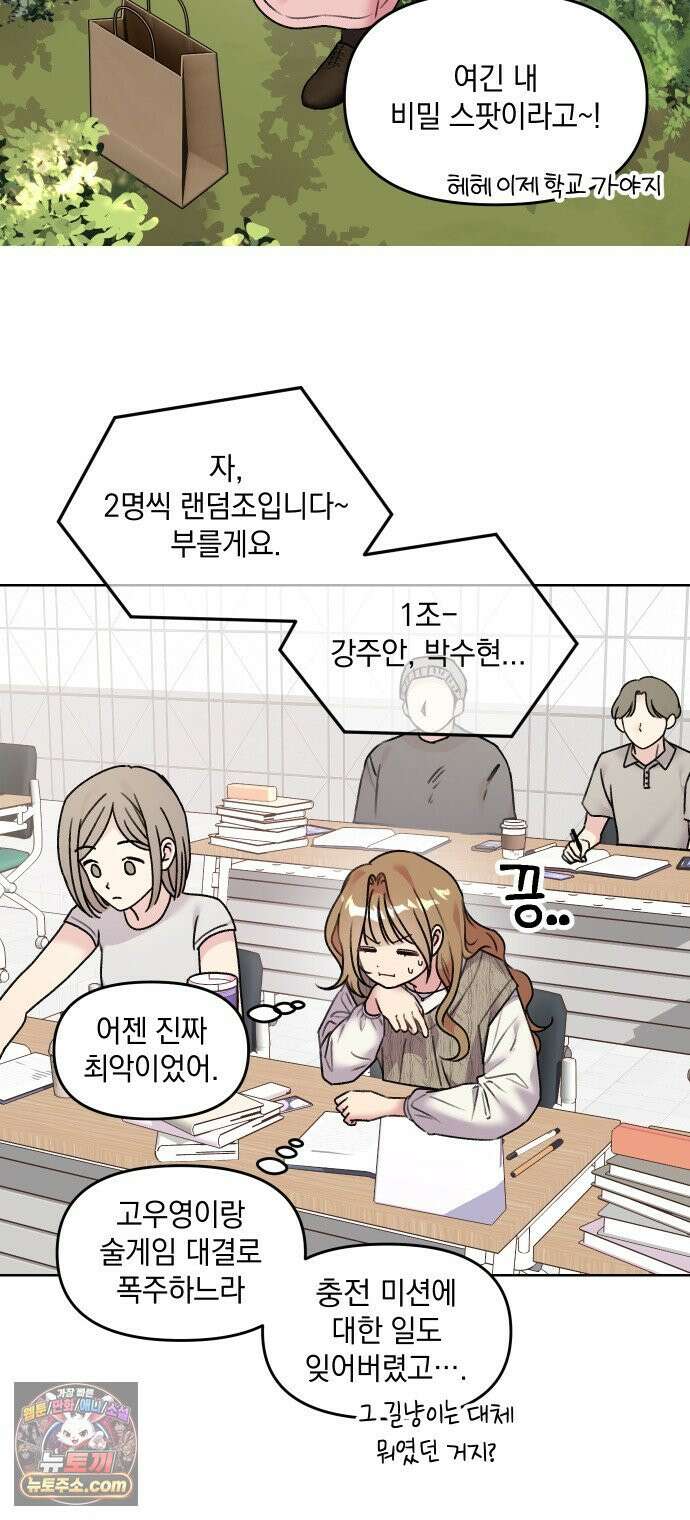 냥냥찍찍! 5화． 긴급 상황에 옷이 없다면 7