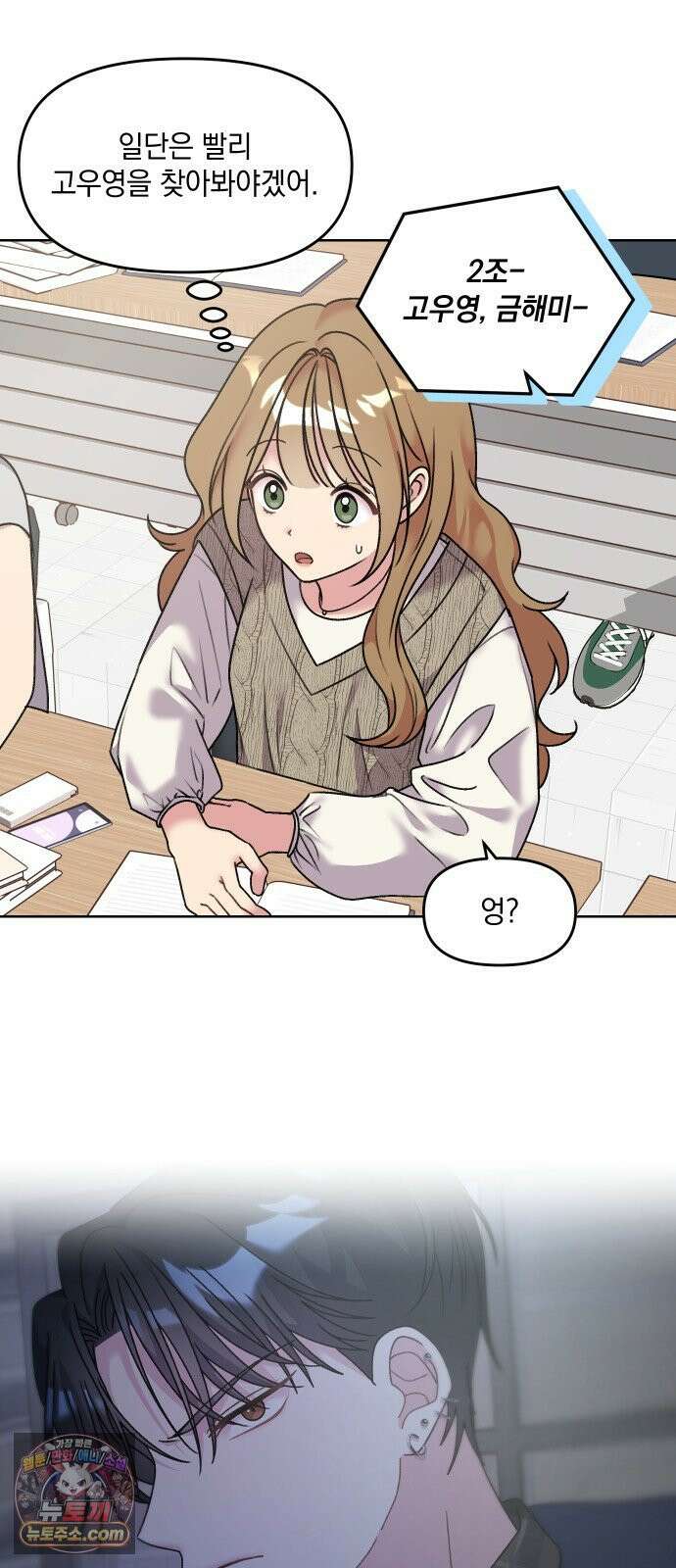냥냥찍찍! 5화． 긴급 상황에 옷이 없다면 8