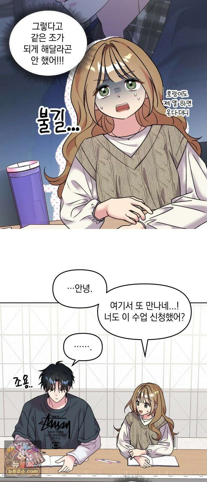 냥냥찍찍! 5화． 긴급 상황에 옷이 없다면 9