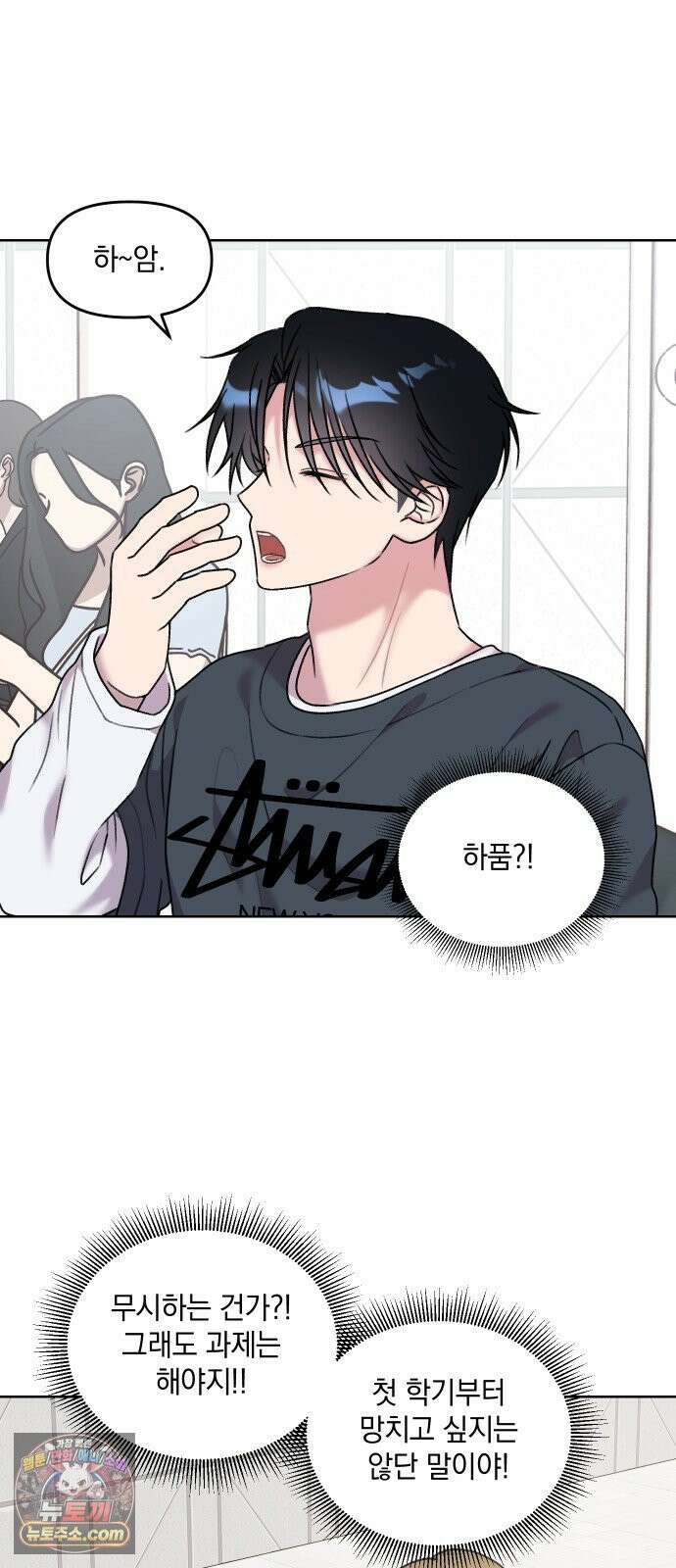 냥냥찍찍! 5화． 긴급 상황에 옷이 없다면 11