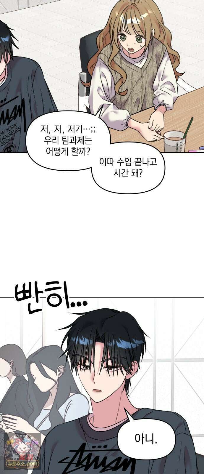 냥냥찍찍! 5화． 긴급 상황에 옷이 없다면 12