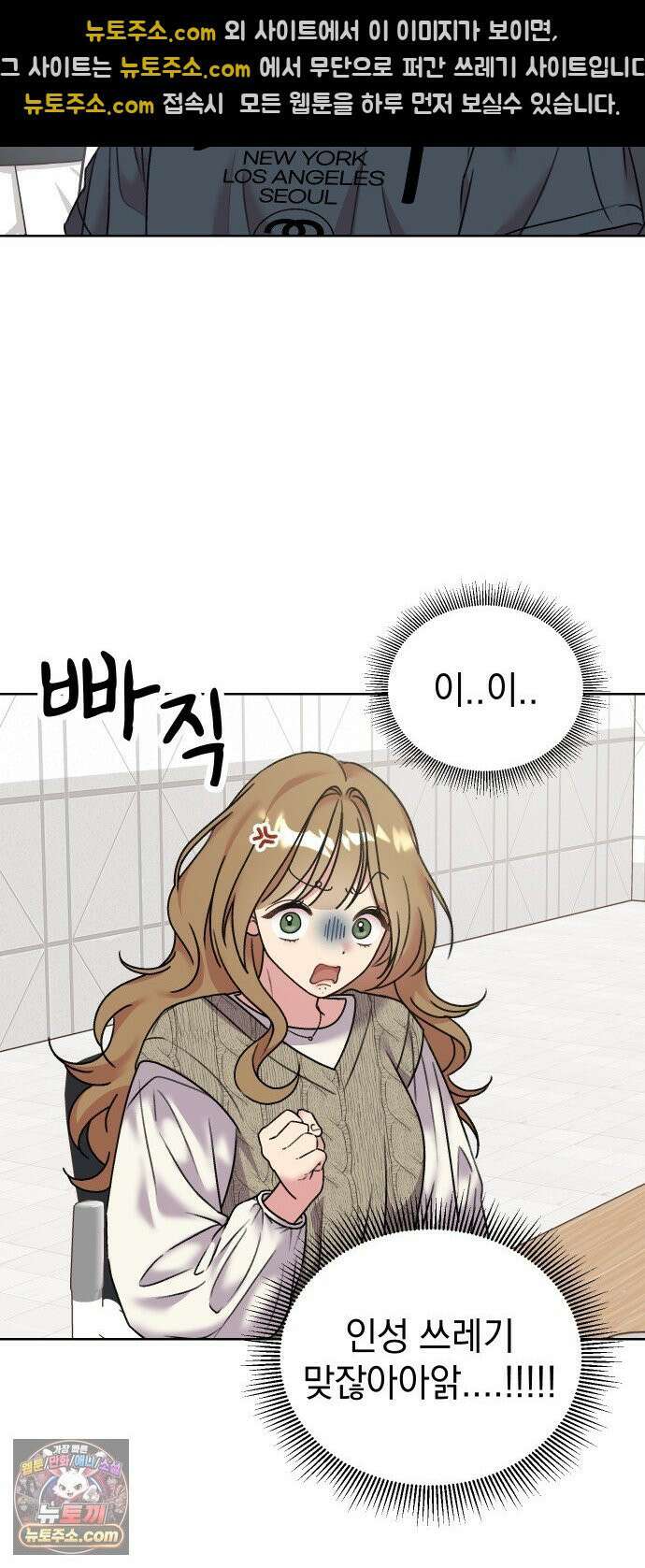 냥냥찍찍! 5화． 긴급 상황에 옷이 없다면 13