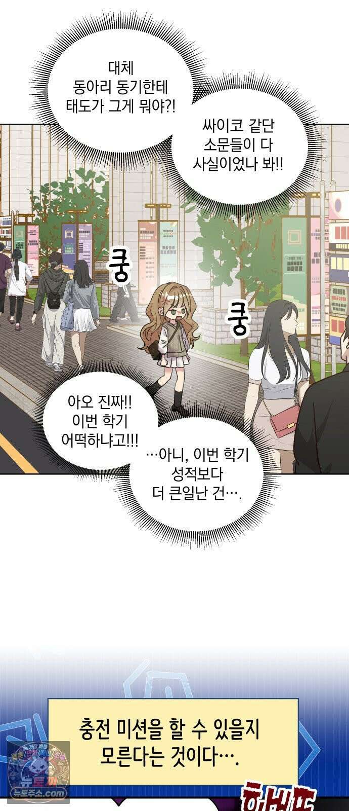 냥냥찍찍! 5화． 긴급 상황에 옷이 없다면 14