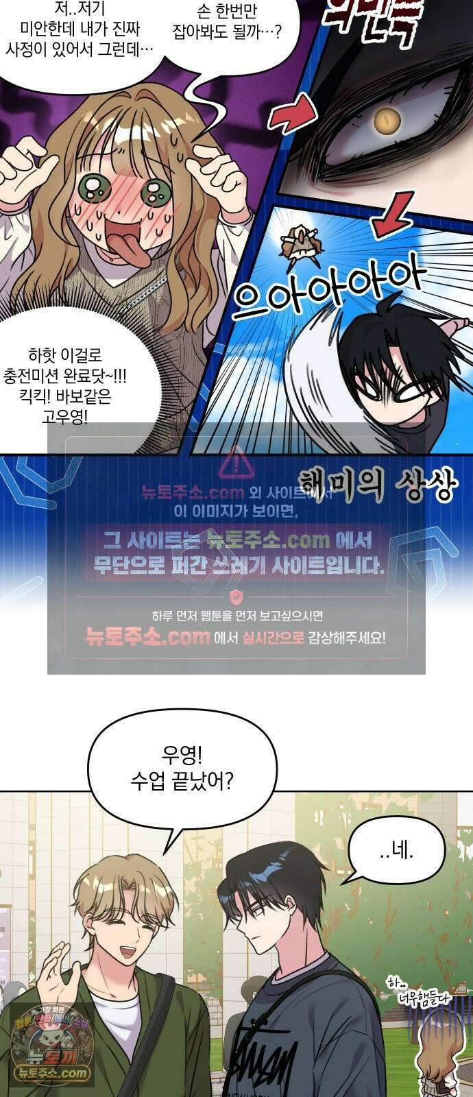 냥냥찍찍! 5화． 긴급 상황에 옷이 없다면 15