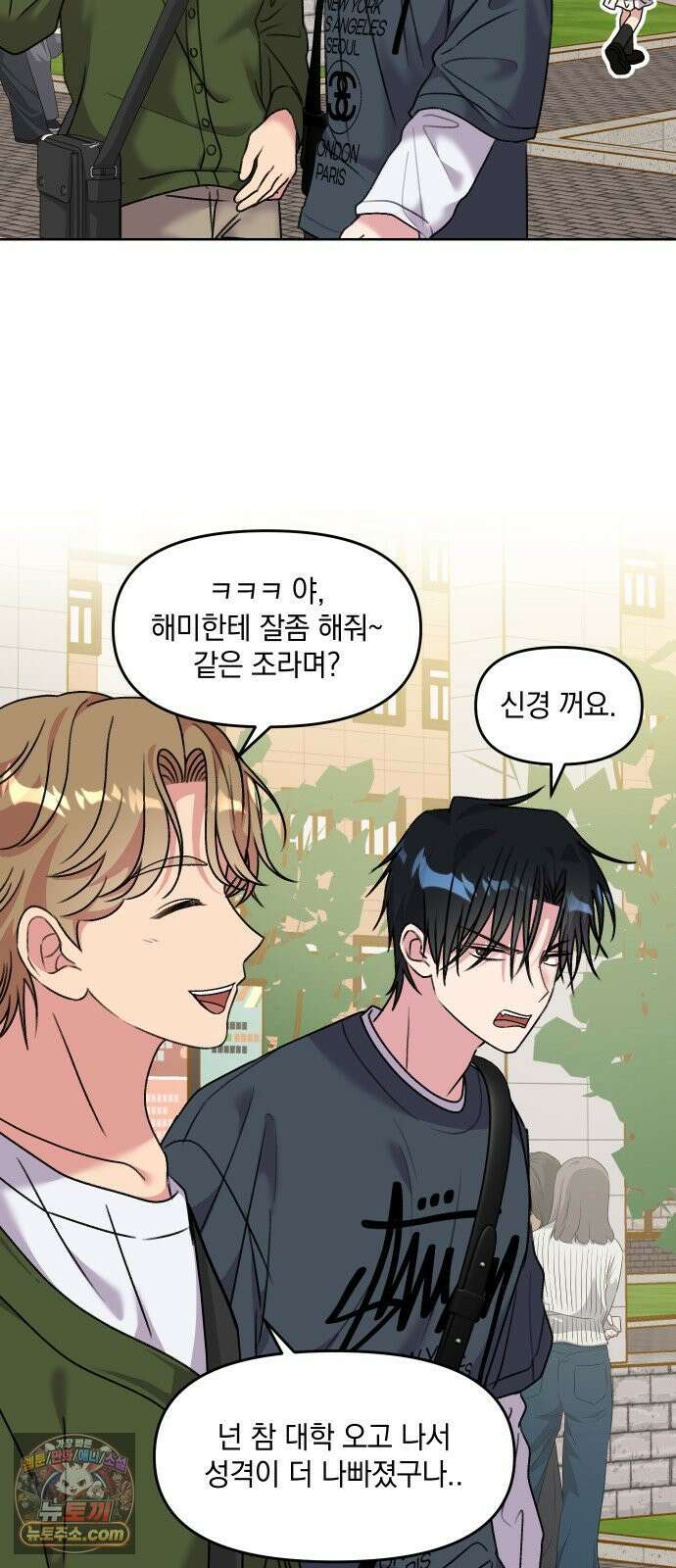 냥냥찍찍! 5화． 긴급 상황에 옷이 없다면 16