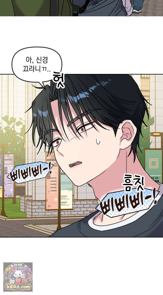 냥냥찍찍! 5화． 긴급 상황에 옷이 없다면 17