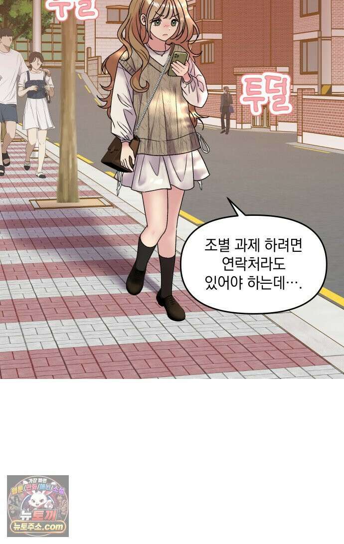 냥냥찍찍! 5화． 긴급 상황에 옷이 없다면 19