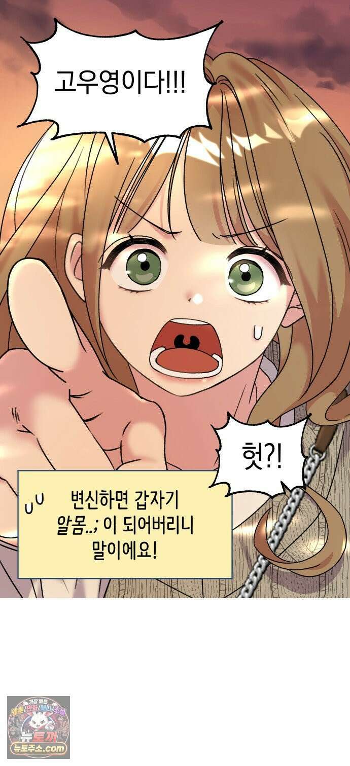 냥냥찍찍! 5화． 긴급 상황에 옷이 없다면 22