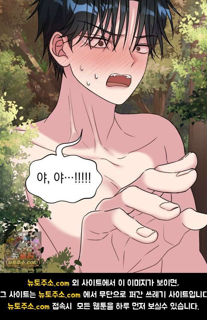냥냥찍찍! 5화． 긴급 상황에 옷이 없다면 24