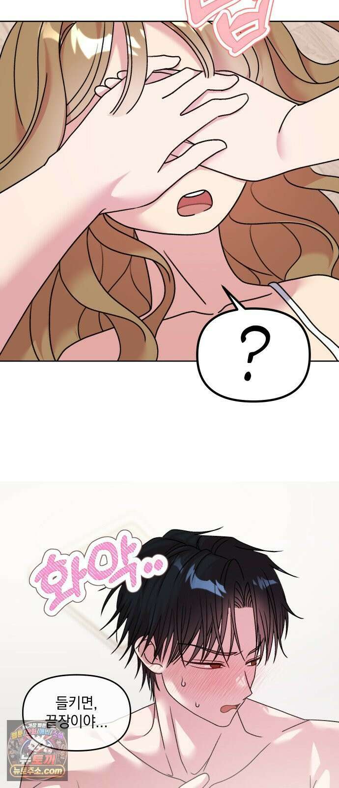 냥냥찍찍! 11화． 들켰다 2