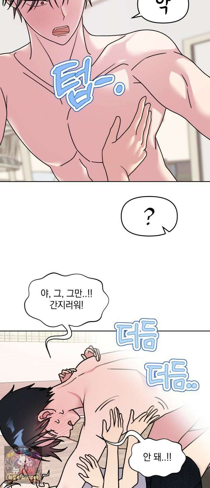 냥냥찍찍! 11화． 들켰다 6