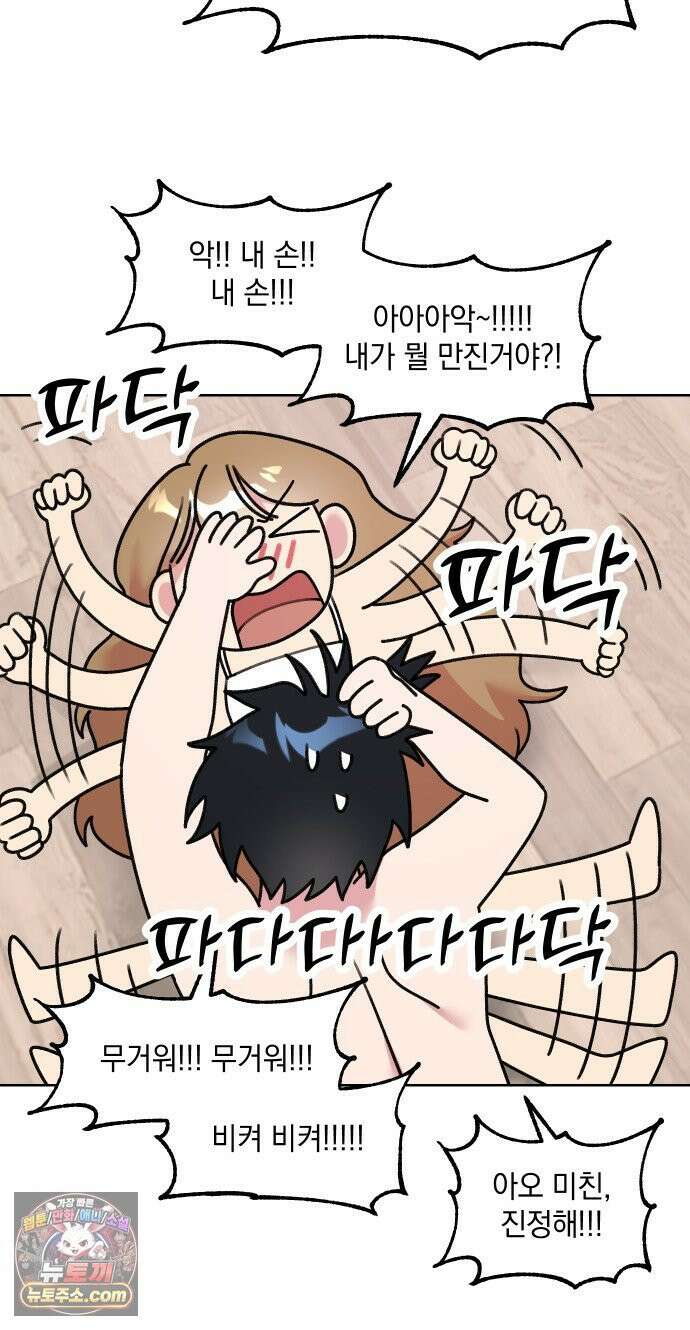 냥냥찍찍! 11화． 들켰다 8