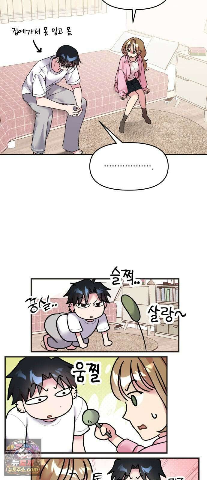 냥냥찍찍! 11화． 들켰다 13