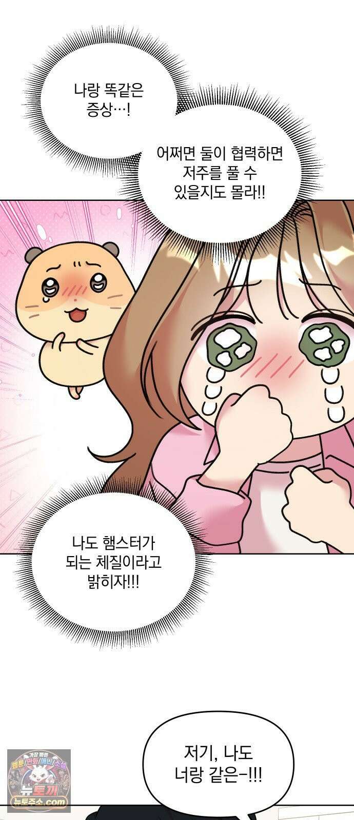 냥냥찍찍! 11화． 들켰다 19