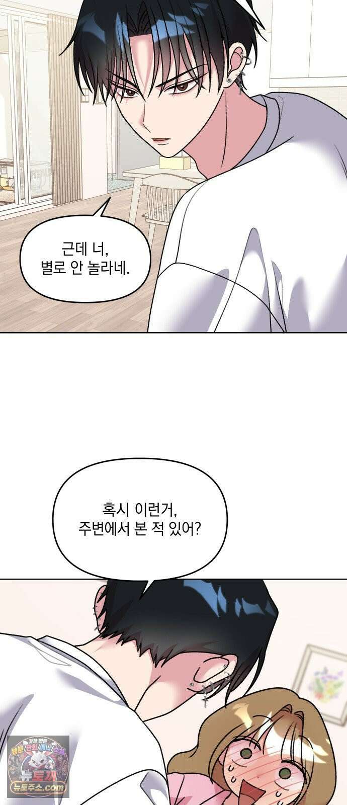 냥냥찍찍! 11화． 들켰다 20