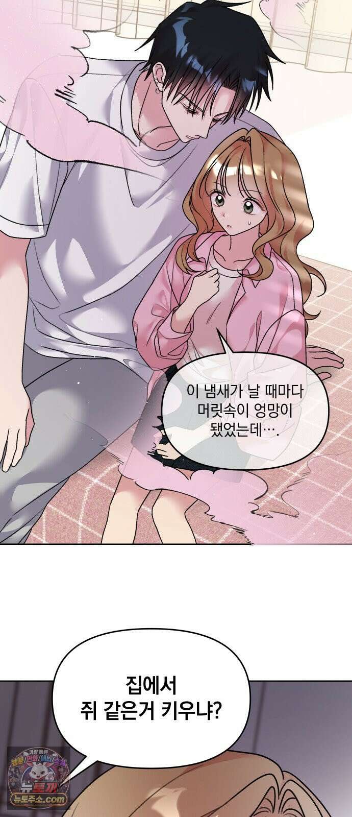 냥냥찍찍! 11화． 들켰다 24