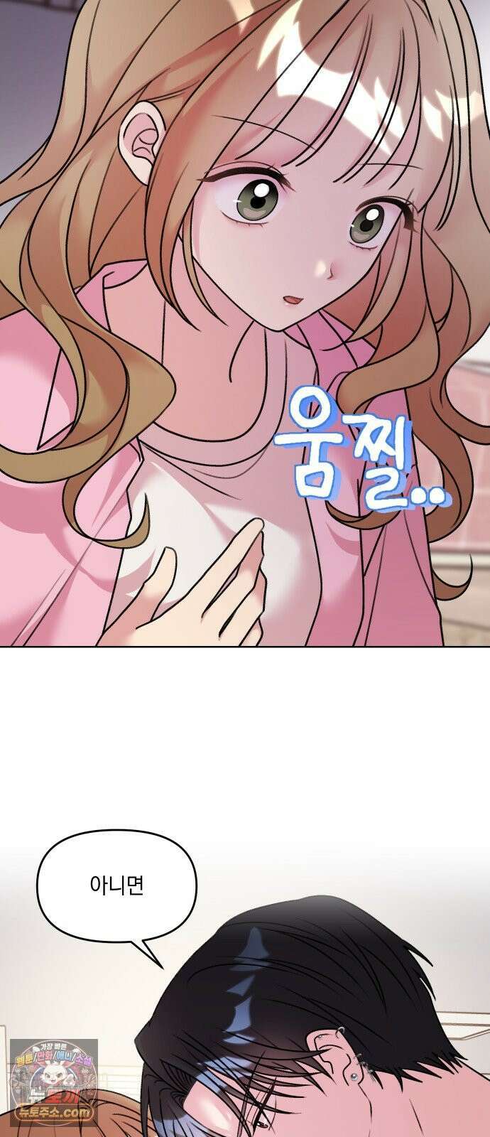 냥냥찍찍! 11화． 들켰다 25