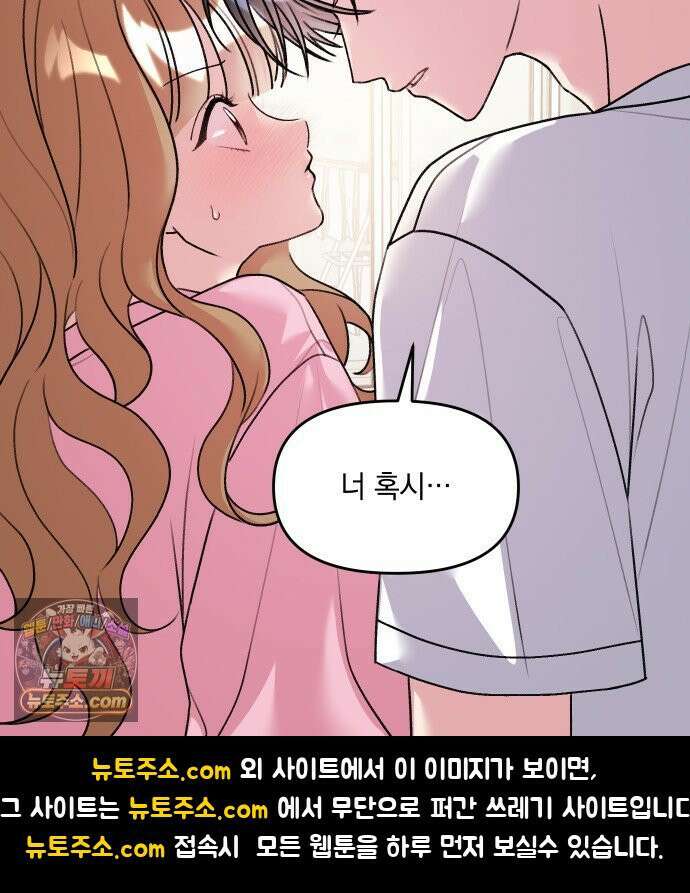 냥냥찍찍! 11화． 들켰다 26