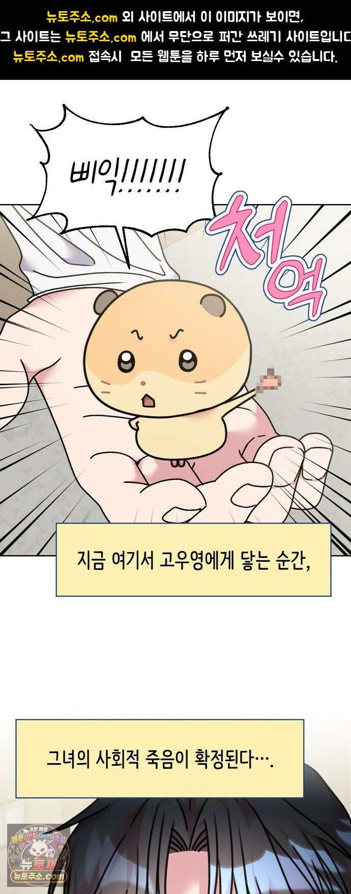 냥냥찍찍! 18화． 쓰다듬지 말 것 1