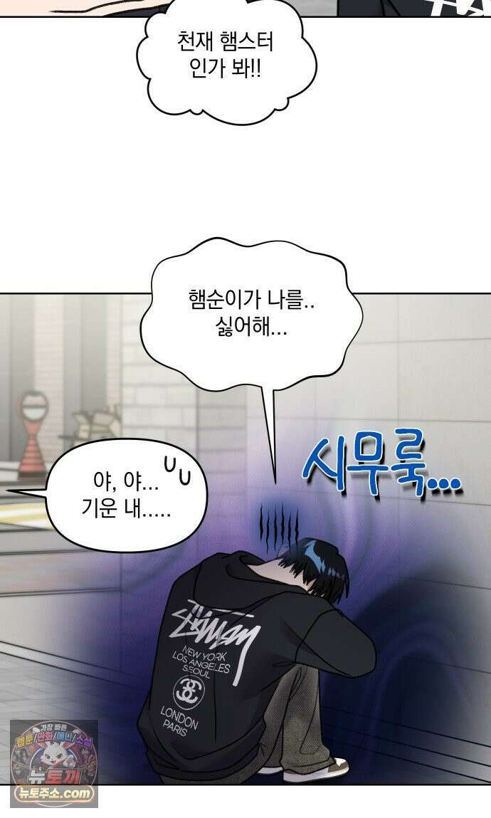 냥냥찍찍! 18화． 쓰다듬지 말 것 4