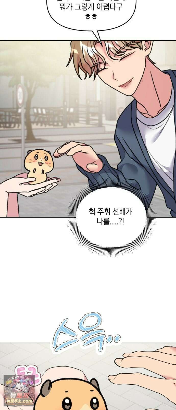 냥냥찍찍! 18화． 쓰다듬지 말 것 6
