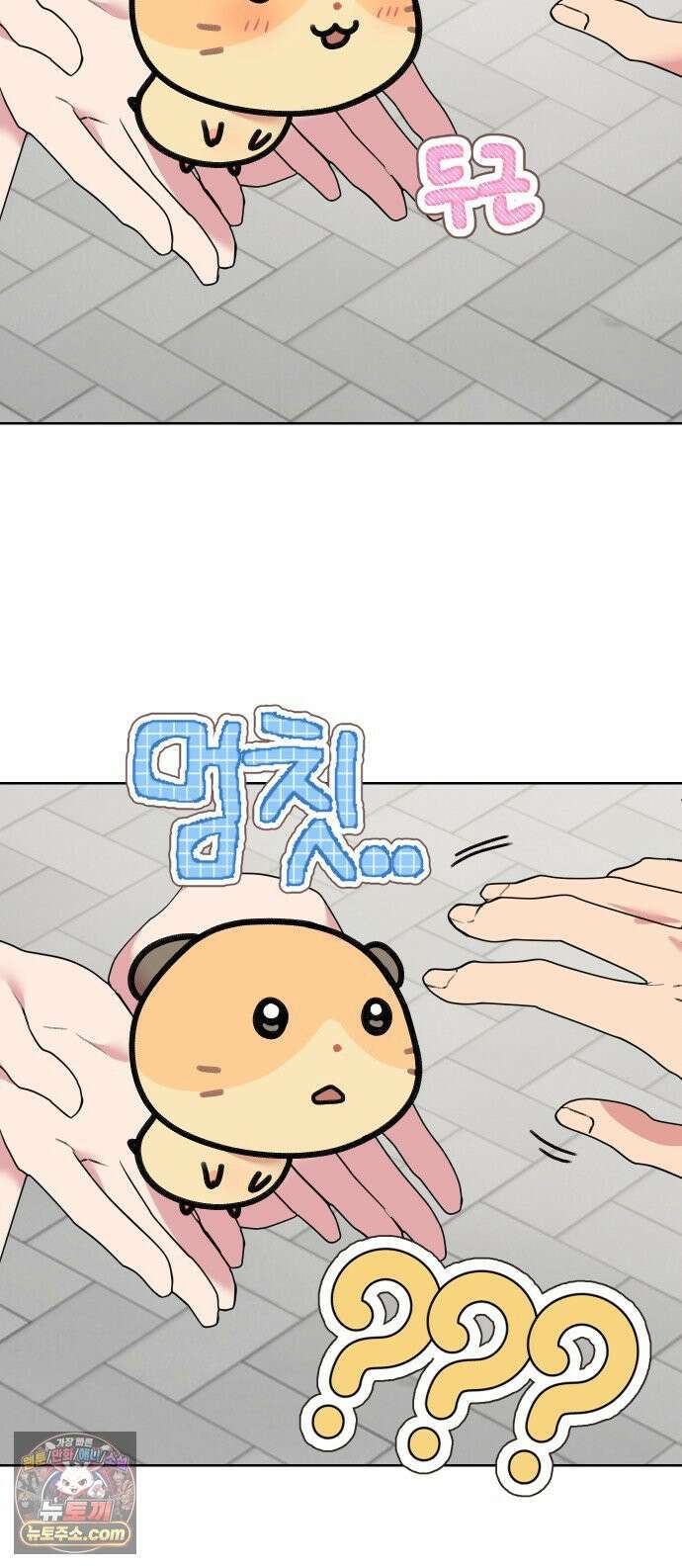 냥냥찍찍! 18화． 쓰다듬지 말 것 7