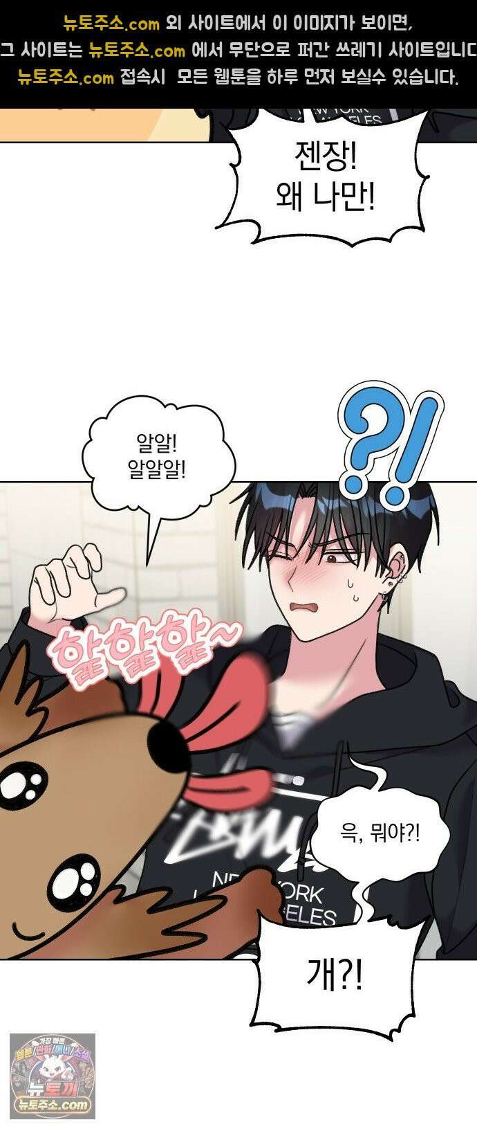 냥냥찍찍! 18화． 쓰다듬지 말 것 13