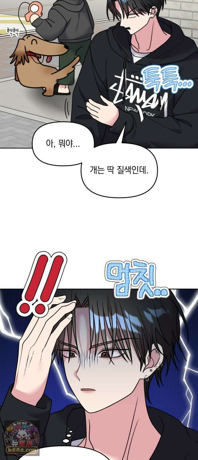냥냥찍찍! 18화． 쓰다듬지 말 것 15