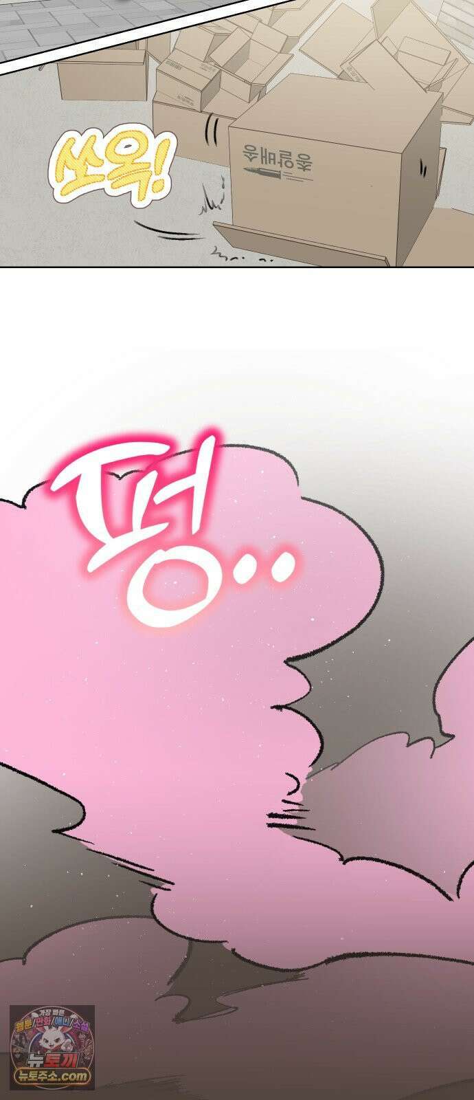 냥냥찍찍! 18화． 쓰다듬지 말 것 20