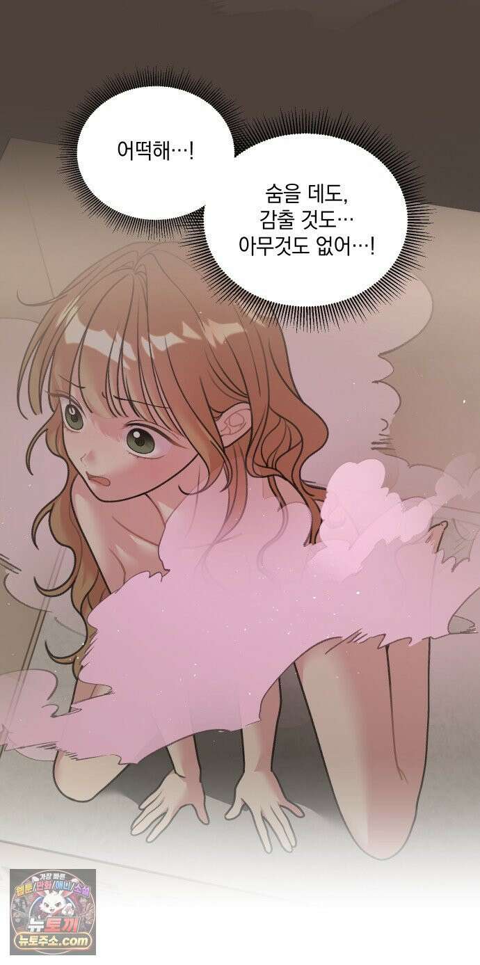 냥냥찍찍! 18화． 쓰다듬지 말 것 21