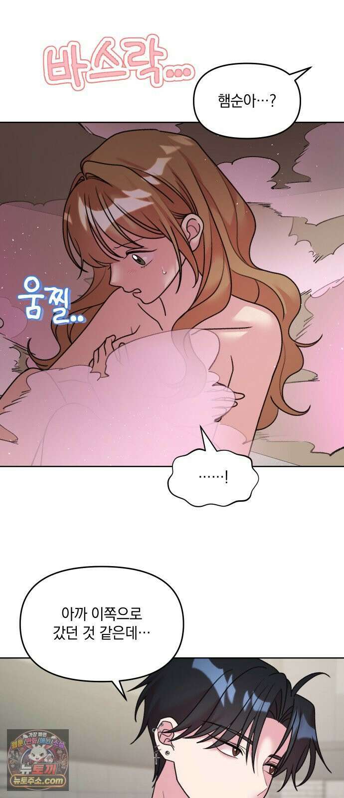 냥냥찍찍! 18화． 쓰다듬지 말 것 22