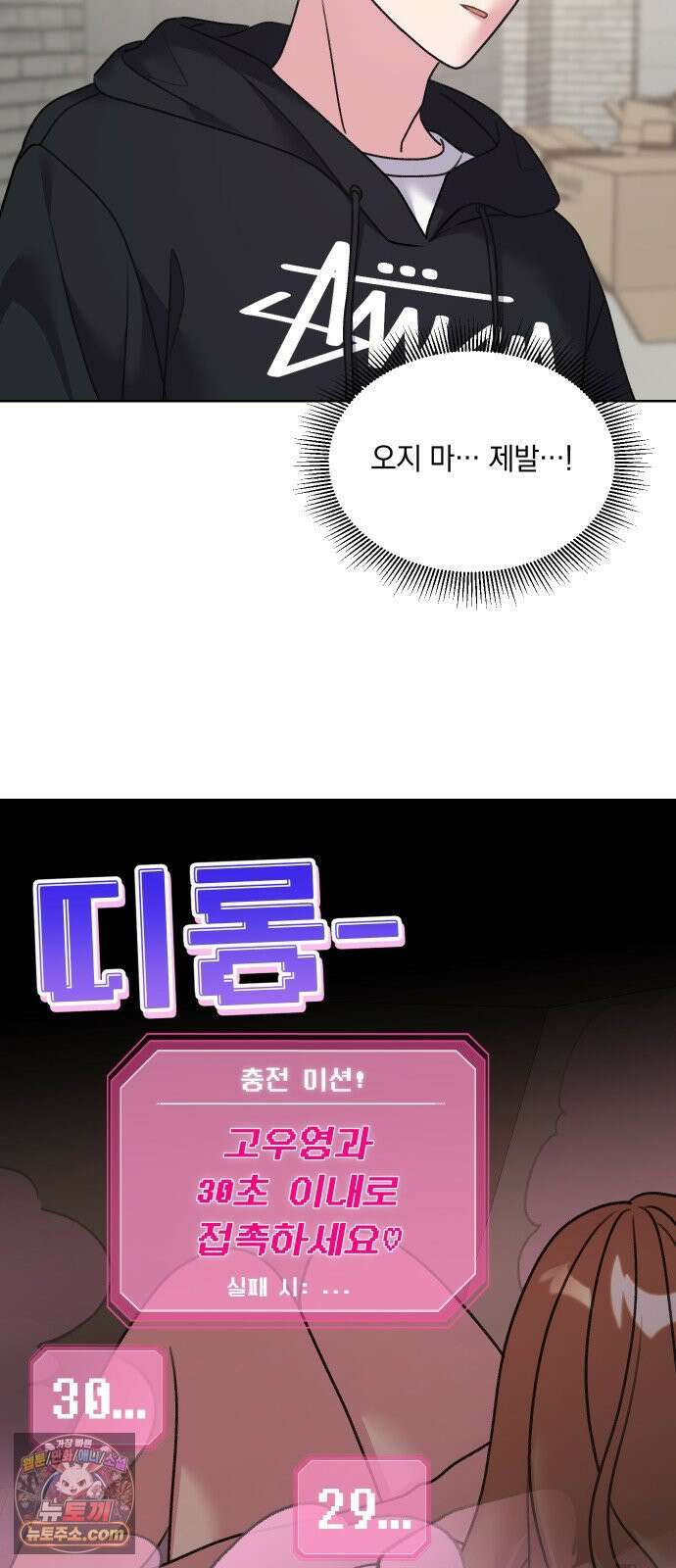 냥냥찍찍! 18화． 쓰다듬지 말 것 23