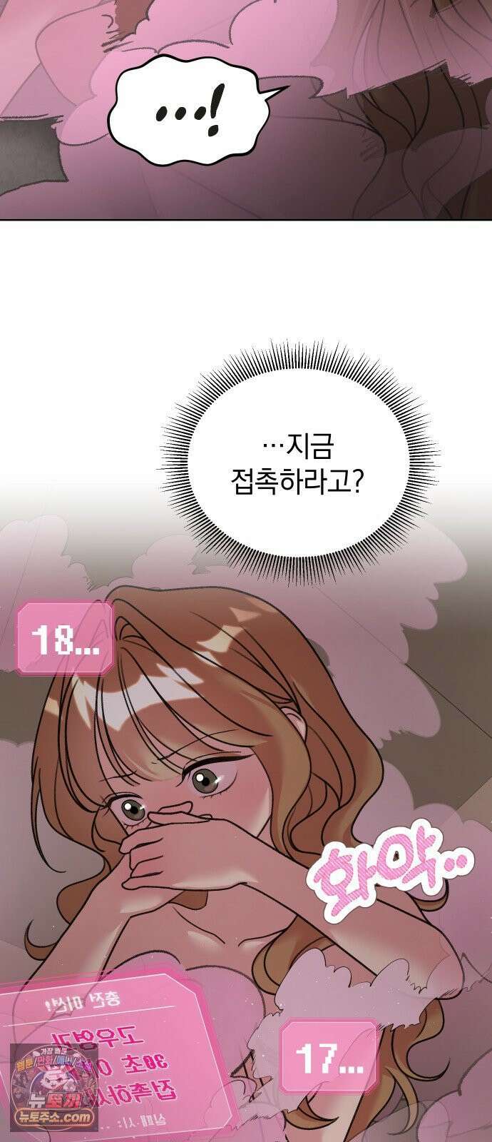 냥냥찍찍! 18화． 쓰다듬지 말 것 24