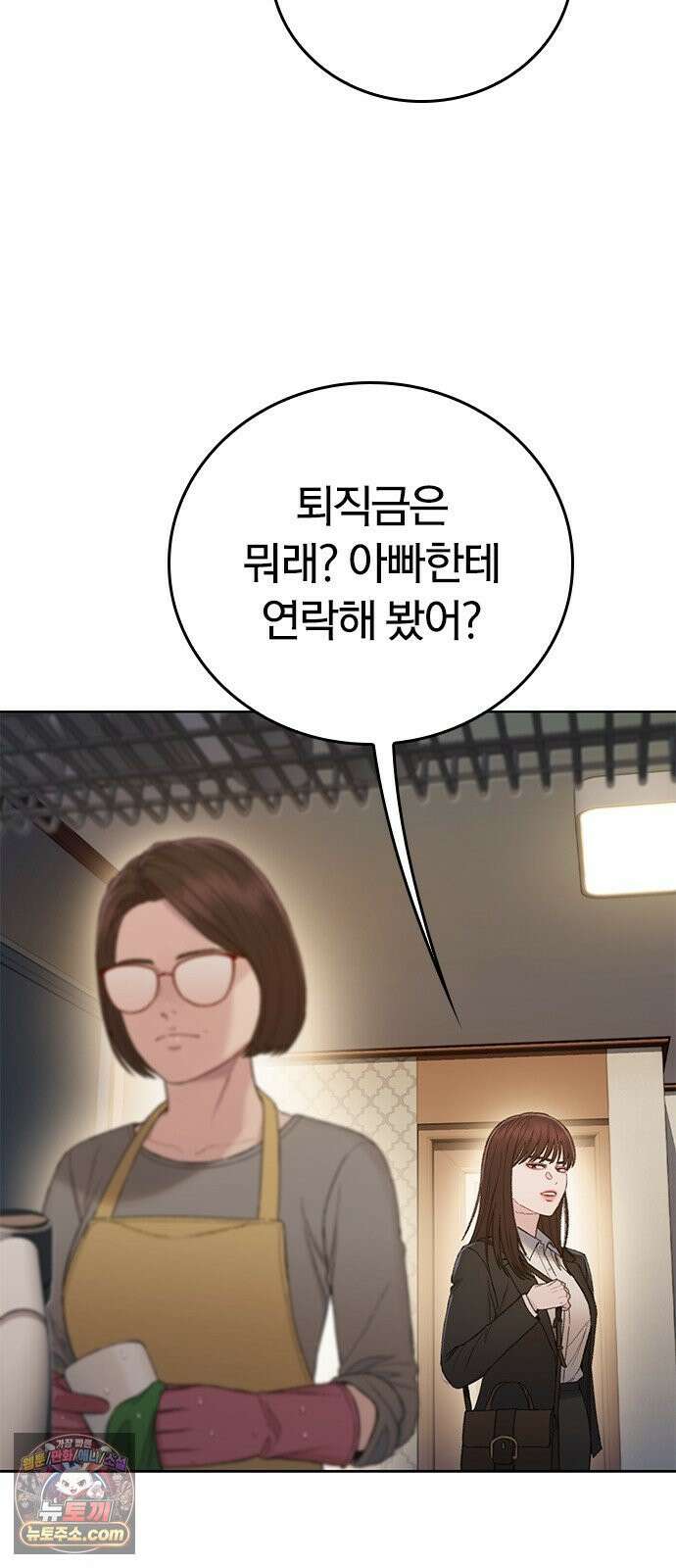 끝장 11화 3