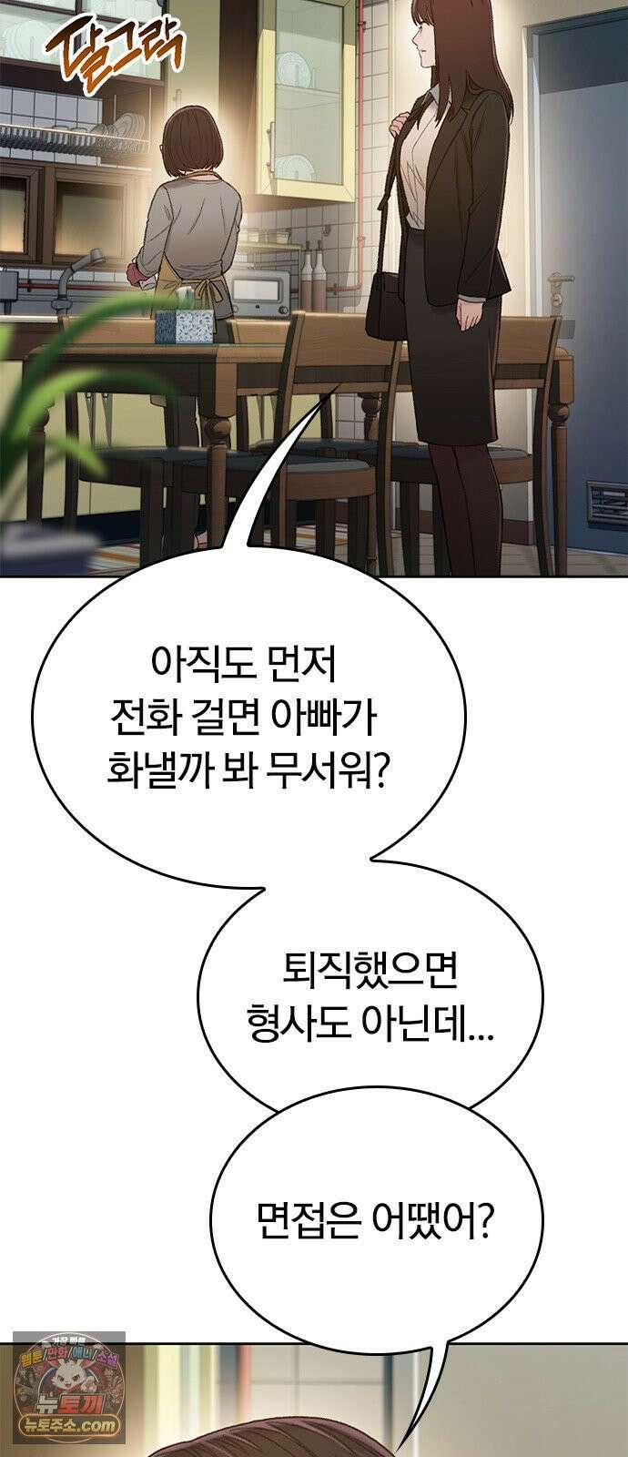 끝장 11화 6