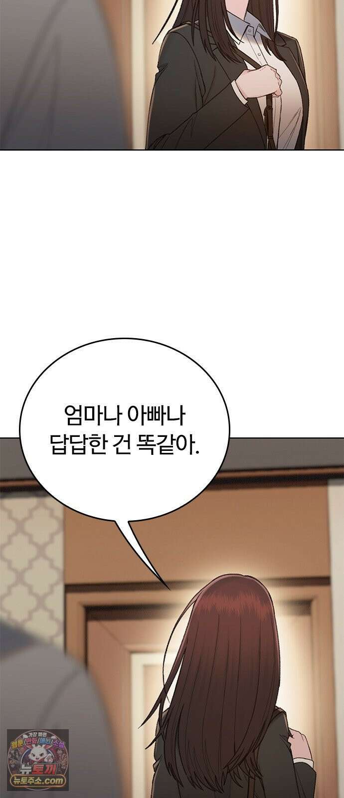 끝장 11화 8