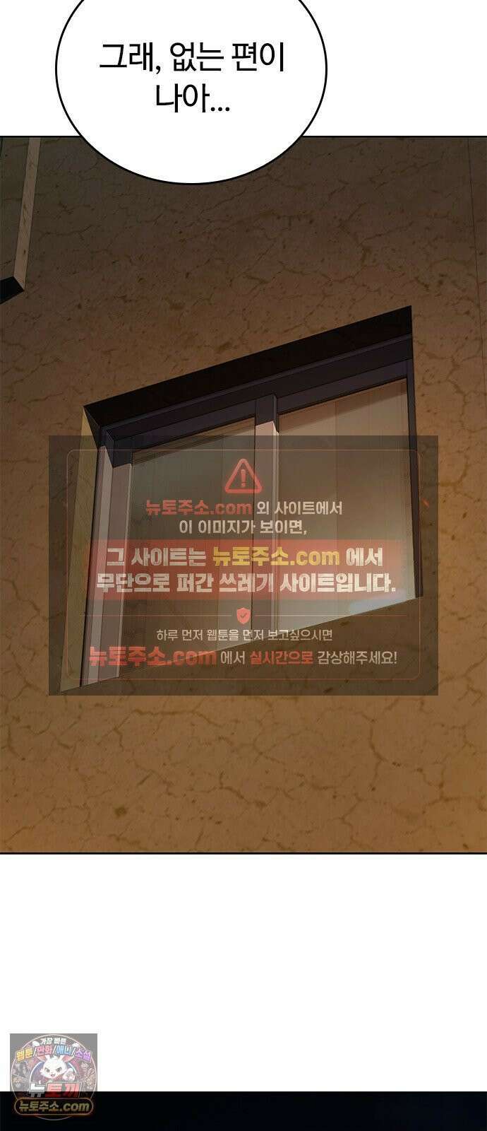 끝장 11화 15