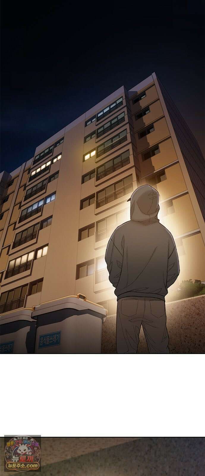 끝장 11화 16