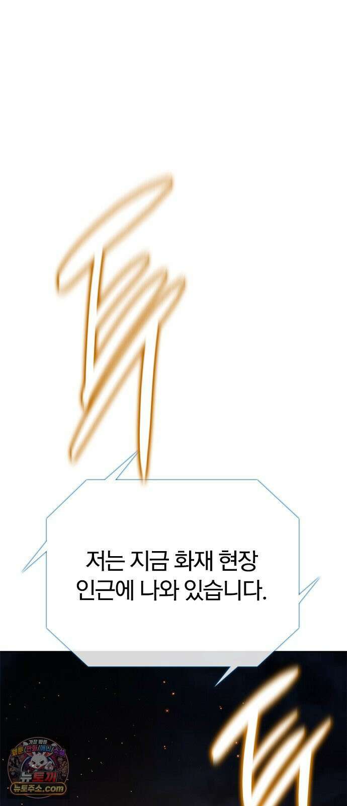 끝장 11화 18